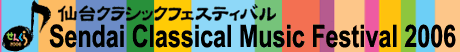 Sendai Classical Music Festival 2006