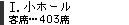 小ホール／客席403席