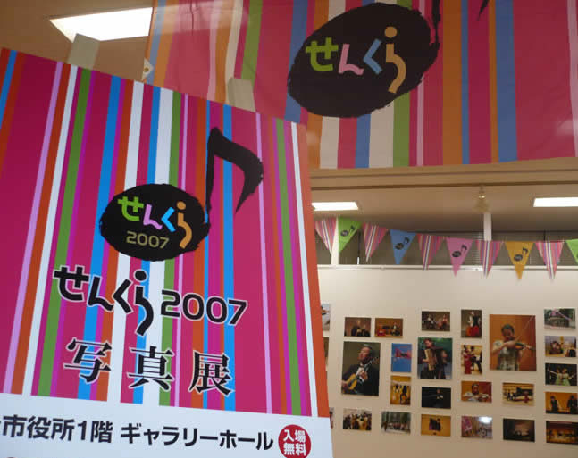 せんくら2007写真展