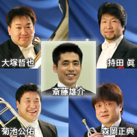 仙台フィルメンバーによる金管五重奏