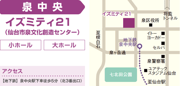 イズミティ21