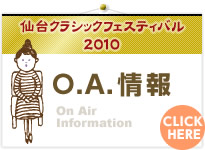 O.A.情報