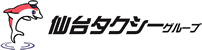 仙台タクシーグループ