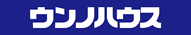 ウンノハウス