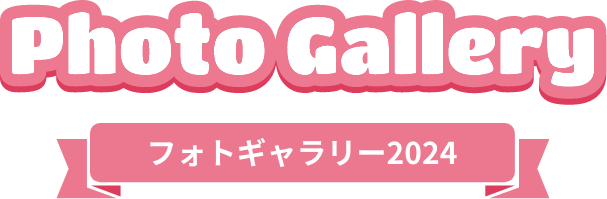 フォトギャラリー
